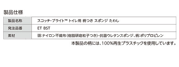 スリーエム ジャパン スコッチ・ブライト トイレ用 柄つき スポンジたわし 01