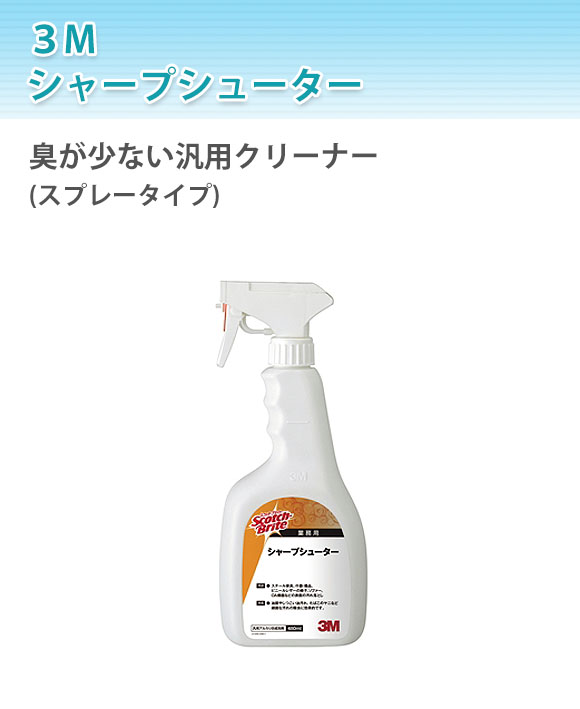 スリーエム ジャパン シャープシューター[480ml] 01