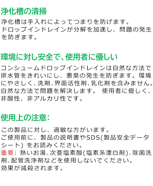 アムテック バイオボウル - アムテック コンシュームドロップ インドレイン [168個入×2]　01