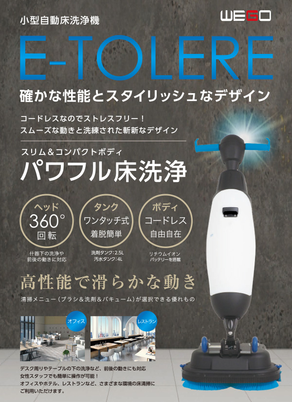 リース契約可能】大一産業 イートレール(バッテリー・充電器付属) - 16