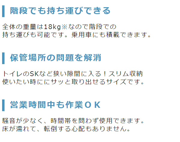 大一産業 イートレール - 小型自動床洗浄機 01