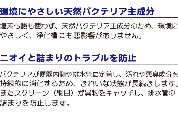 エムアイオージャパン バイオブロック - 男子トイレ用尿石防止消臭剤01