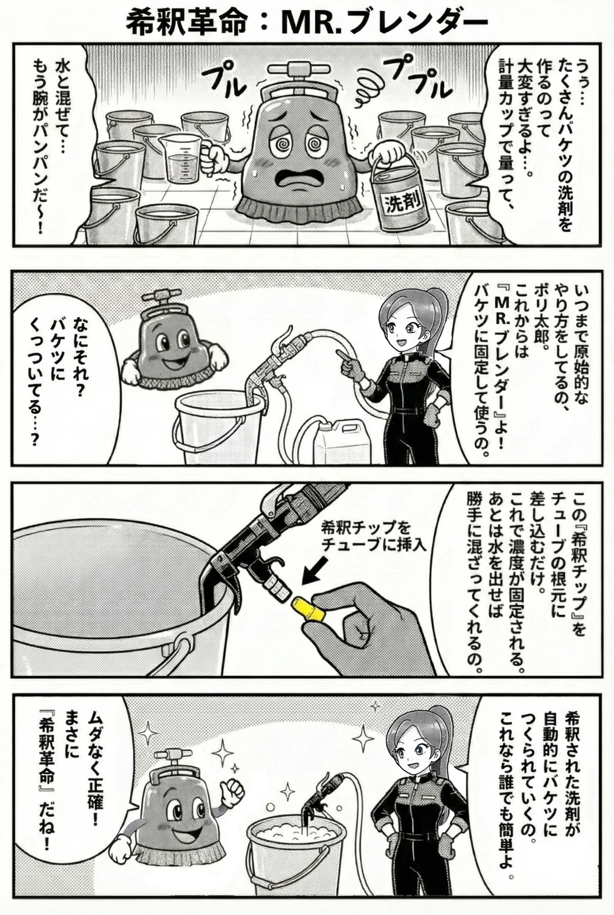 プロモーションバナー