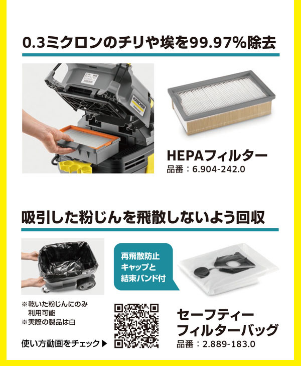 ケルヒャー NT 30/1 Tact HEPA - 溶接ヒューム対策品 帯電防止業務用乾湿両用クリーナー【代引不可】 01