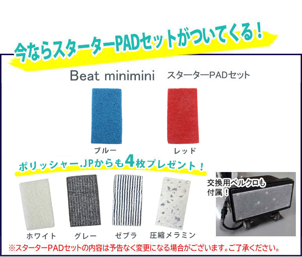  Beat mini-mini （ビートミニミニ）BOXY S (バッテリータイプ )  商品詳細