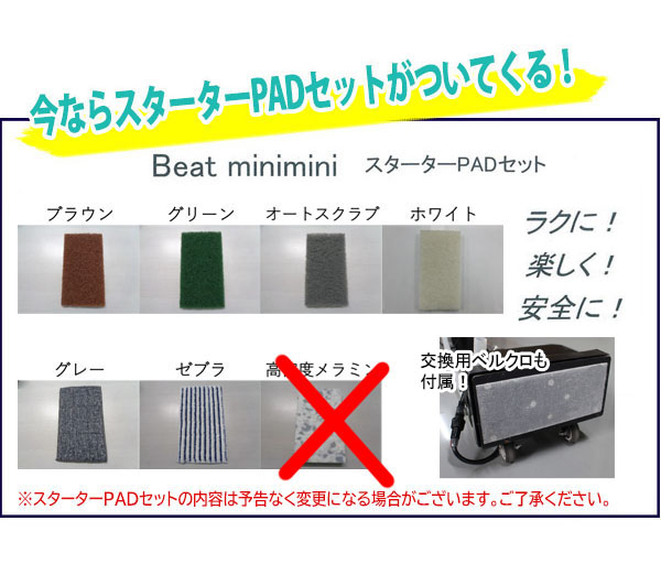  Beat mini-mini （ビートミニミニ）テツろ〜 S (バッテリータイプ )  商品詳細