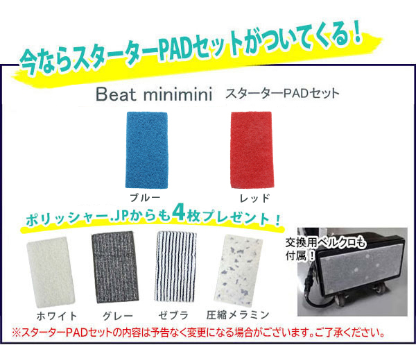  Beat mini-mini （ビートミニミニ）テツろ〜 S (バッテリータイプ ) 商品詳細