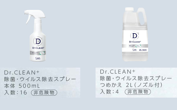 エステーPRO ドクタークリーン（Dr.CLEANＣ＋） 01