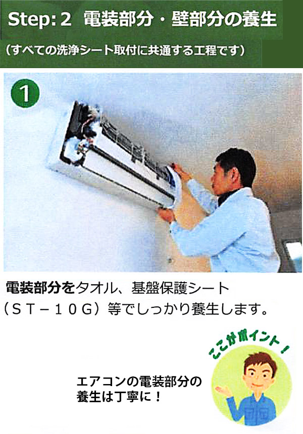 壁掛用エアコン洗浄カバーV3 (オープン・メッシュ) SA-N08M販売/通販 