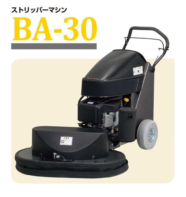 アマノ BA-30 01