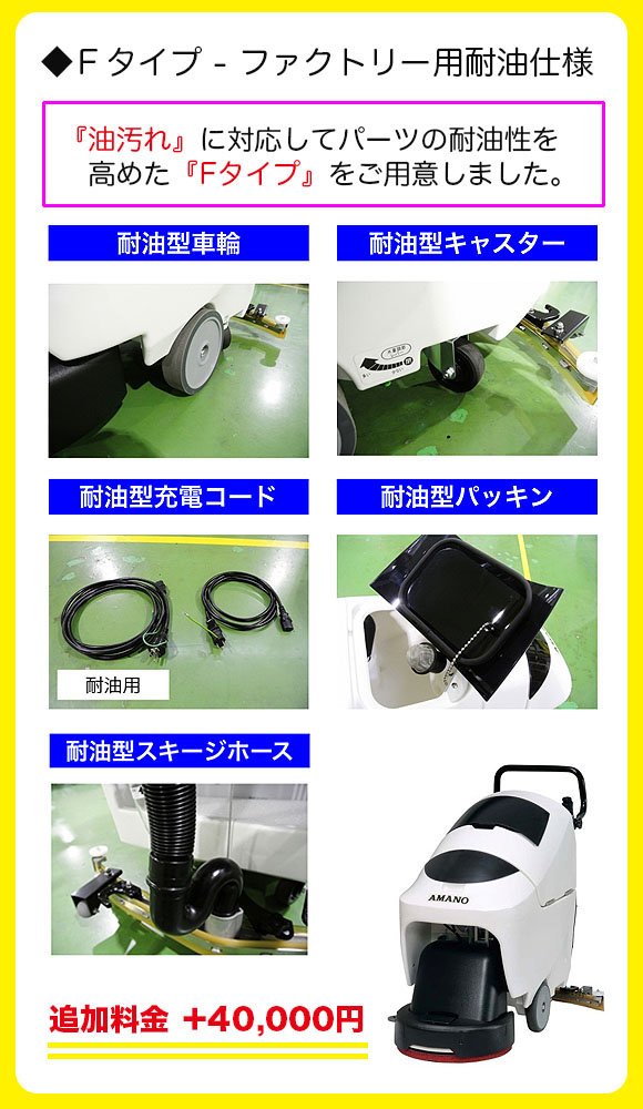 【リース契約可能】アマノ EGシリーズ  EG-2a - 20インチ自走式自動床面洗浄機【代引不可】 11