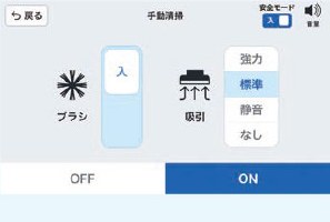 RAPiiTTのタッチパネル画面