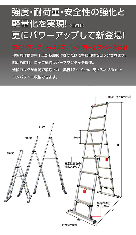 FIRST コンビラダーN - ワンタッチ収縮式アルミ製伸縮脚立 02