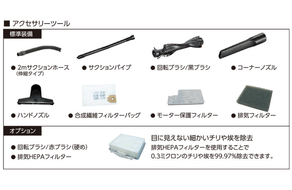 FPS 業務用 アップライトバキュームクリーナー FPS-12RE 合成繊維フィルターバッグ 01