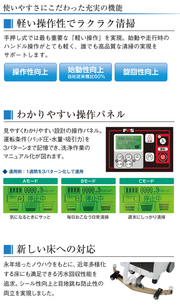 【リース契約可能】大一産業 FPS-20AN - 20インチ自動床面洗浄機 バッテリー液一括補水装置「アクアプロ」標準装備【代引不可】 02