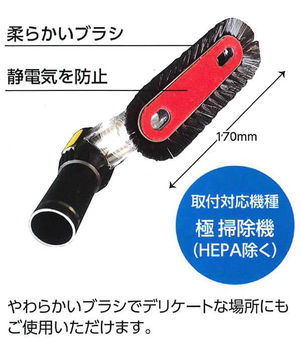 FPS 極専用 家具用ノズル - 角度調節付き02