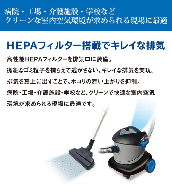 FPS 極HEPA - HEPAフィルター搭載ドライバキューム 02