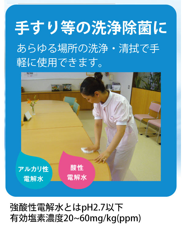 アマノ ラボII - 軽量コンパクトモデル強電解水生成装置【代引不可】 01