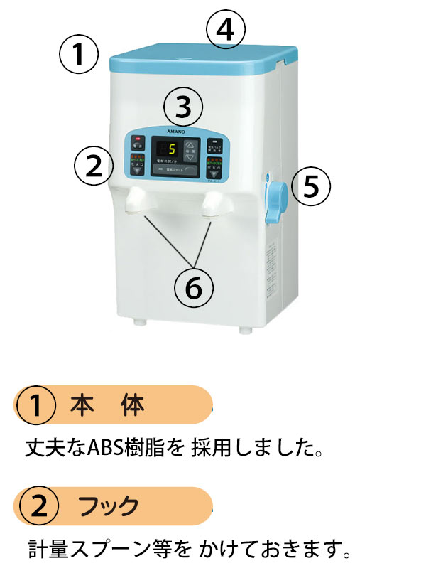 リース契約可能】アマノ EW250D(ラボII) 簡単・多用途な電解水が簡単に作れる電解水生成器