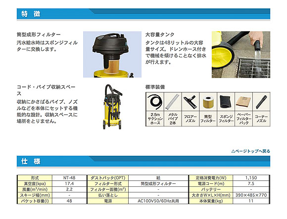 アマノ NT-48 02