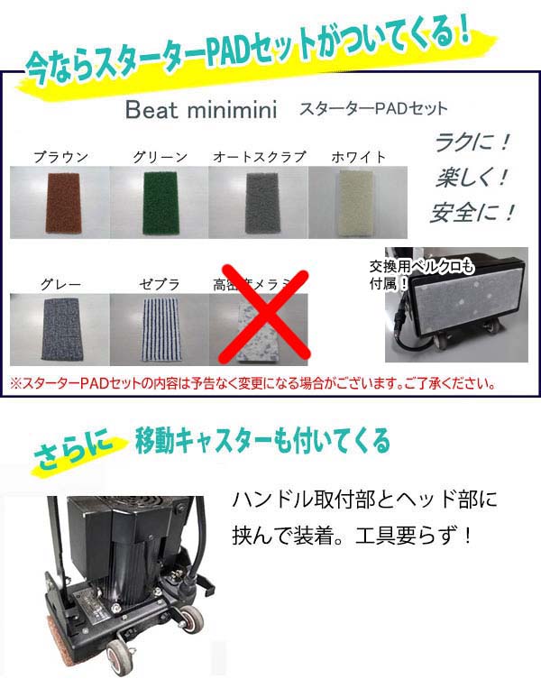 ランダムオービタルマシン Beat mini mini - 軽量・コンパクトサイズのオービタルマシン【代引不可】