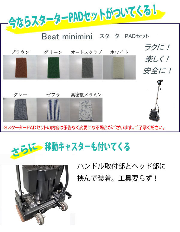 Beat mini-mini（ビートミニミニ） ラージ バッテリータイプ  商品詳細