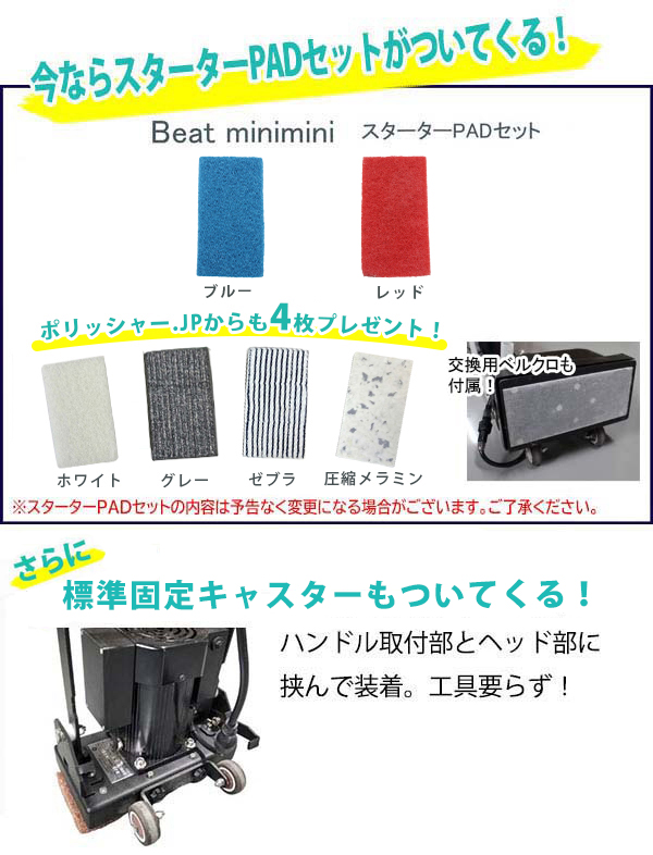 ランダムオービタルマシン Beat mini mini - 軽量・コンパクトサイズのオービタルマシン【代引不可】