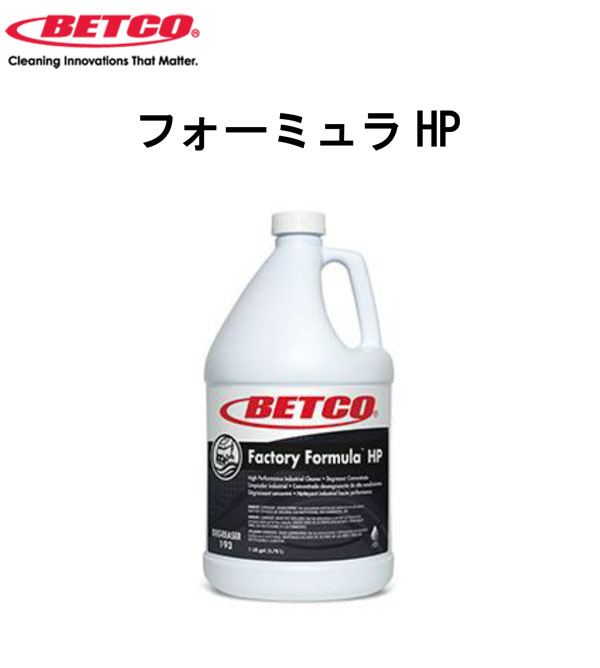 ベトコ BETCO フォーミュラ HP 3.8L - 高性能工場用クリーナー・脱脂剤 01