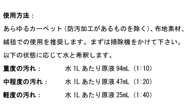 ベトコ BETCO TLC 3.8L - クリーニング前処理剤 01