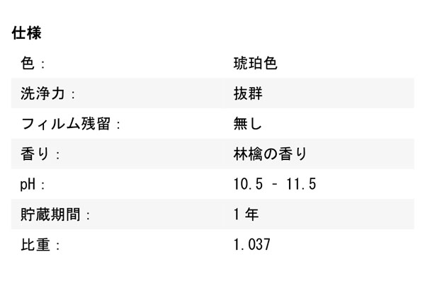 ベトコ BETCO BTB 950mL×12 - カビ除去剤 01