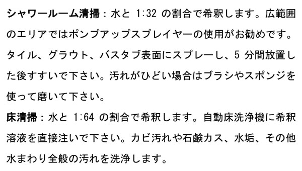 ベトコ BETCO グリーンアース プロオキサイドクリーナー01