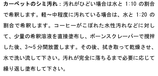 ベトコ BETCO グリーンアース プロオキサイドクリーナー01