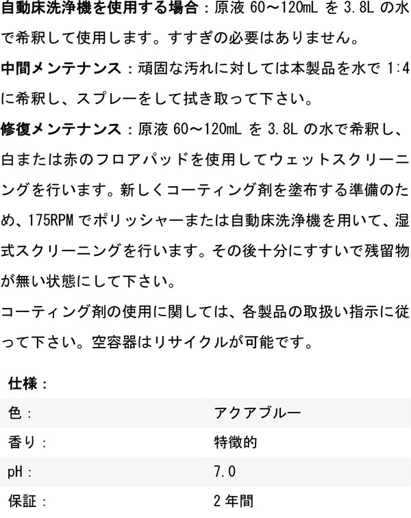 ベトコ BETCO GTクリーナー 3.78L×4 - 木床用メンテンスクリーナー 01