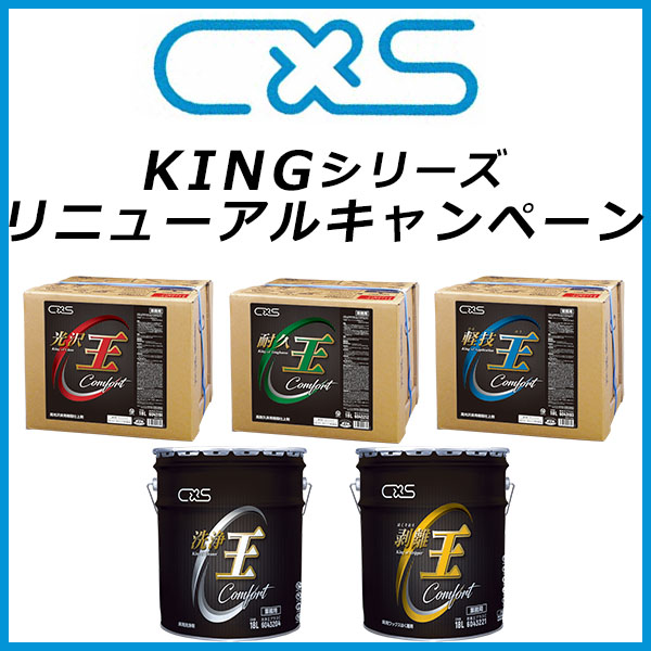 ■限定500着！■シーバイエス KINGシリーズ リニューアルキャンペーン ★対象製品10ケースご注文でオリジナルブルゾンプレゼント！