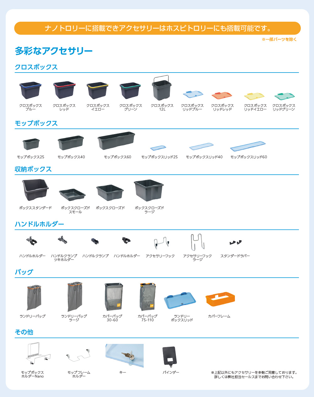 シーバイエス ホスピトロリー - 清掃カート【代引不可・個人宅配送不可】02
