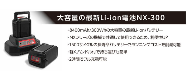 シーバイエス NX300バッテリー - DiosNX（ディオス・エヌエックス）専用バッテリー代引不可・個人宅配送不可・#直送1000円】商品詳細01