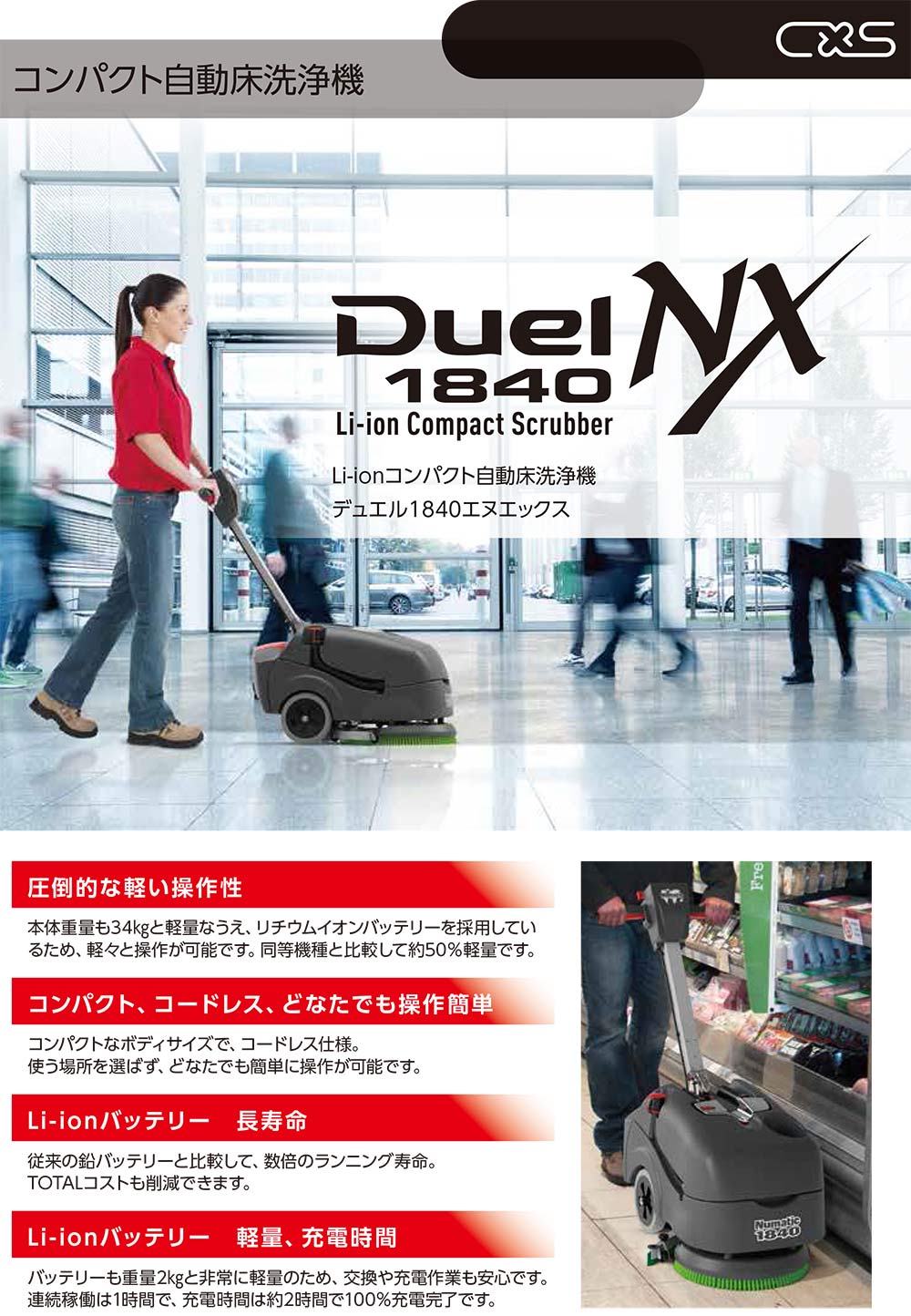 リース契約可能】シーバイエス Duel 1840NX (バッテリー別売)  ジョンソン