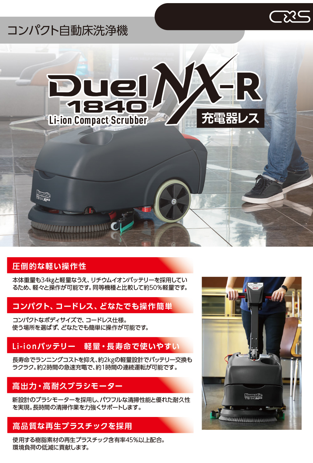 シーバイエス Duel 1840NX-R (バッテリー・充電器別売)01
