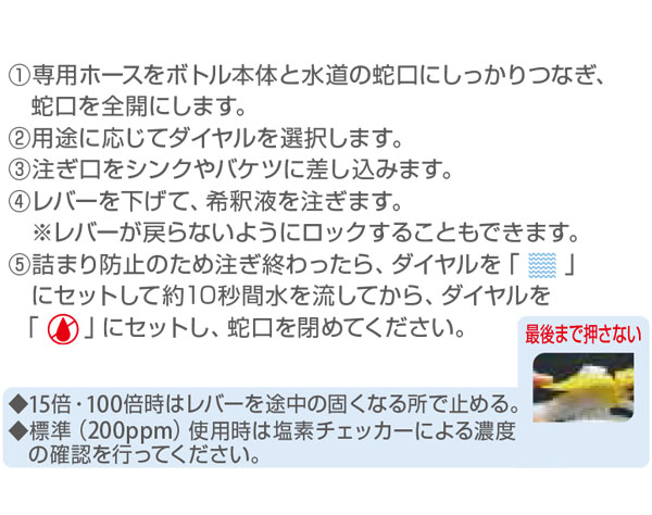 シーバイエス JDFLEX 除菌・漂白剤［5kgx2］- 業務用 希釈装置付の塩素系除菌漂白剤 01