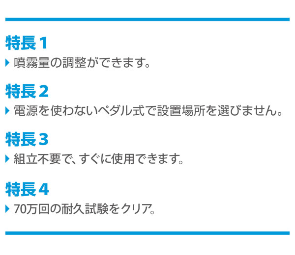 シーバイエス アルコールスタンド TTM-08A - 電源・組立不要！すぐに使用できる足踏み式スタンド01