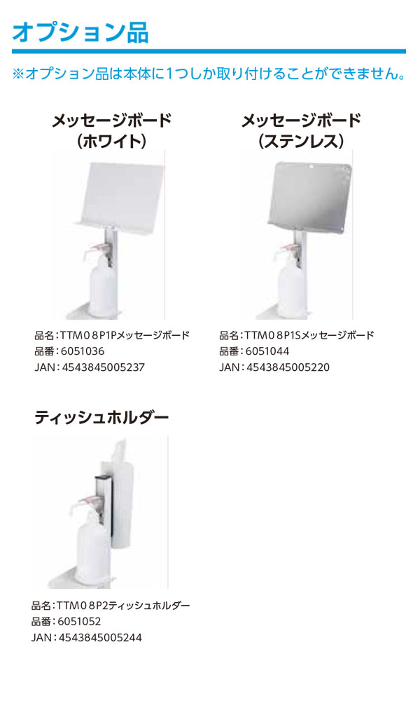 シーバイエス アルコールスタンド TTM-08A - 電源・組立不要！すぐに使用できる足踏み式スタンド01