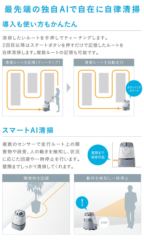 【リース契約可能】シーバイエス Whiz - AI清掃ロボット【代引不可】 01