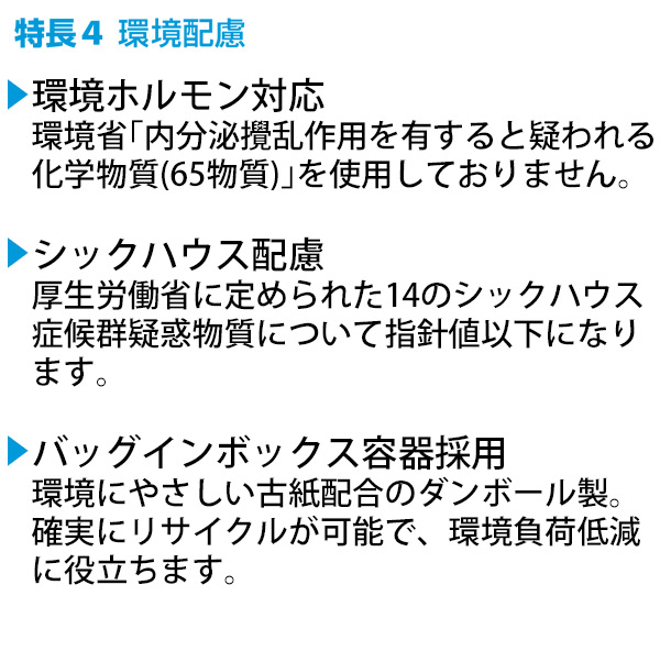 シーバイエス 抗菌アルコート 18L B.I.B - 業務用抗菌性床用樹脂仕上げ剤 04