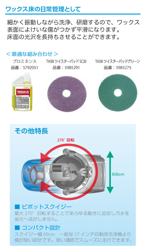 シーバイエス シャリオスター20V - ステップオン(立ち乗りタイプ)自動床洗浄機【代引不可】 04