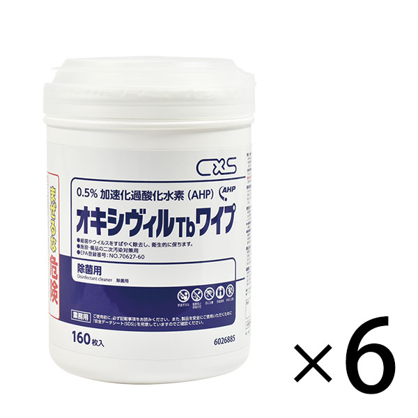 シーバイエス オキシヴィルTbワイプ[160枚×6] - 業務用 使い捨てタイプの除菌ワイプ