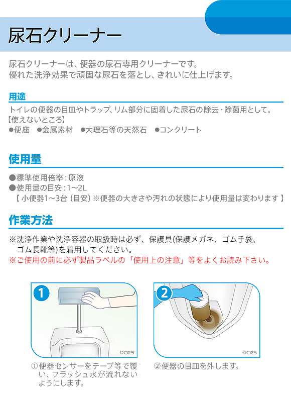 シーバイエス 尿石クリーナー [2L] 02