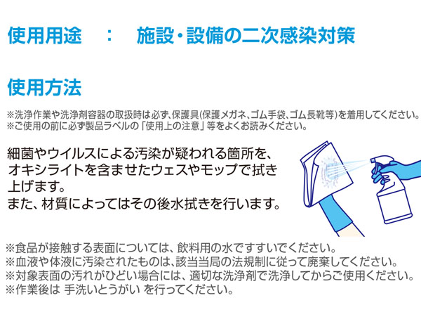 シーバイエス オキシライト 10L - 0.5％加速化過酸化水素洗浄除菌剤＿01