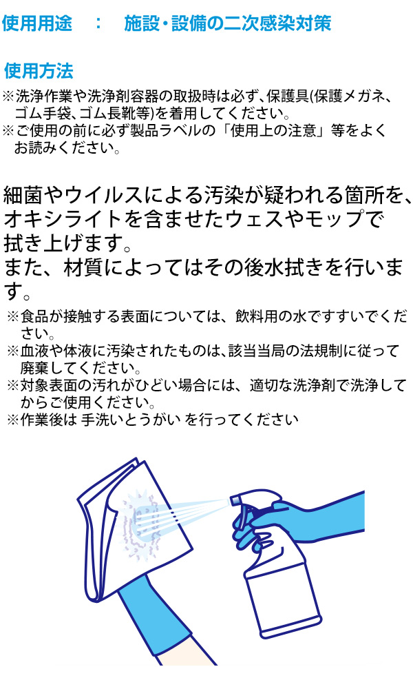 シーバイエス オキシライト 10L - 0.5％加速化過酸化水素洗浄除菌剤＿01