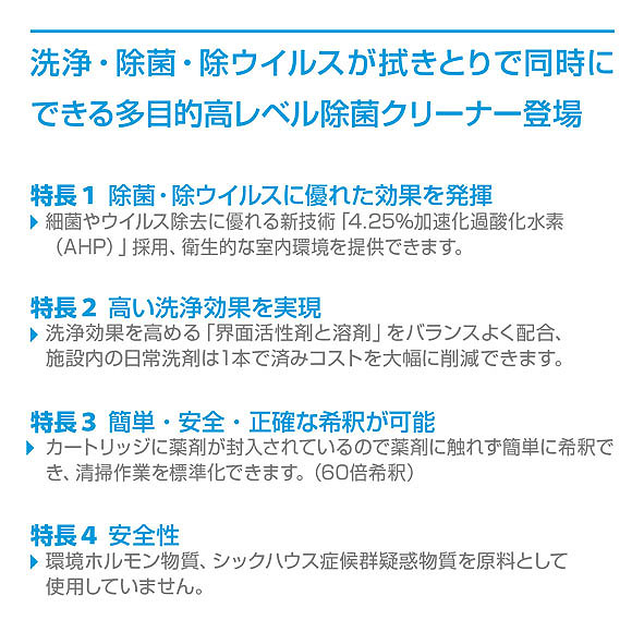 シーバイエス イージースプレー オキシヴィルファイブ スターターセット[40ml] - 多目的高レベルクリーナー_01