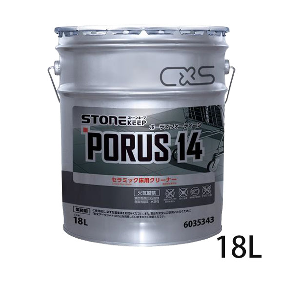 画像1: 送料無料・5缶以上での注文はこちら■シーバイエス PORUS 14(ポーラスフォーティーン)[18L] - セラミックタイルの油汚れを取り除く、定期用アルカリクリーナー【代引不可・個人宅配送不可】 (1)